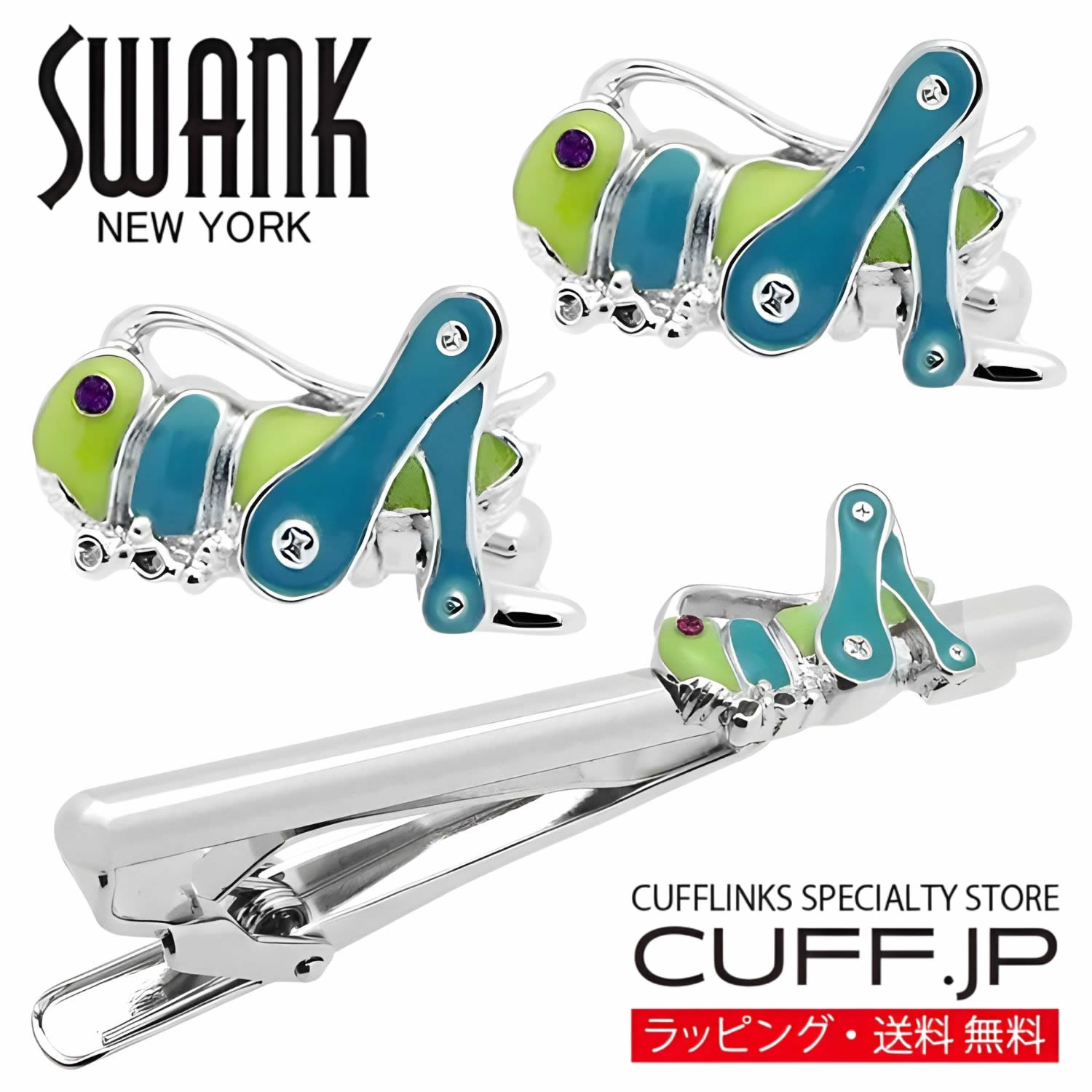Rakuten - SWANK グリーン バッタ カフス ネクタイピン セットカフスボタン カフリンクス タイピン タイドメアクセサリー メンズジュエリー ジュエリーギフト プレゼント お祝い 結婚式 礼服 結婚式 冠婚葬祭 ビジネス スーツ メンズ 男性 彼氏 夫 新生活