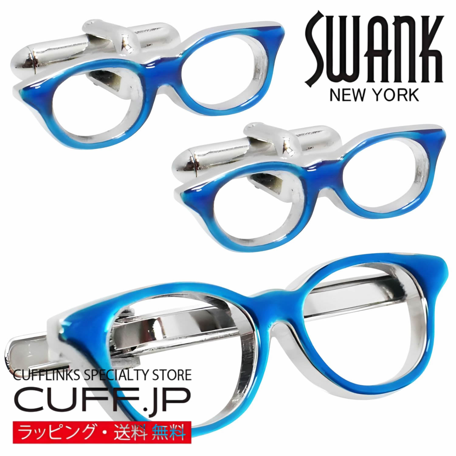 Rakuten - SWANK 青ぶちメガネ カフス ネクタイピン セットカフスボタン カフリンクス タイピン タイドメアクセサリー メンズジュエリー ジュエリーギフト プレゼント お祝い 結婚式 礼服 結婚式 冠婚葬祭 ビジネス スーツ メンズ 男性 彼氏 夫 新生活 バレンタイン