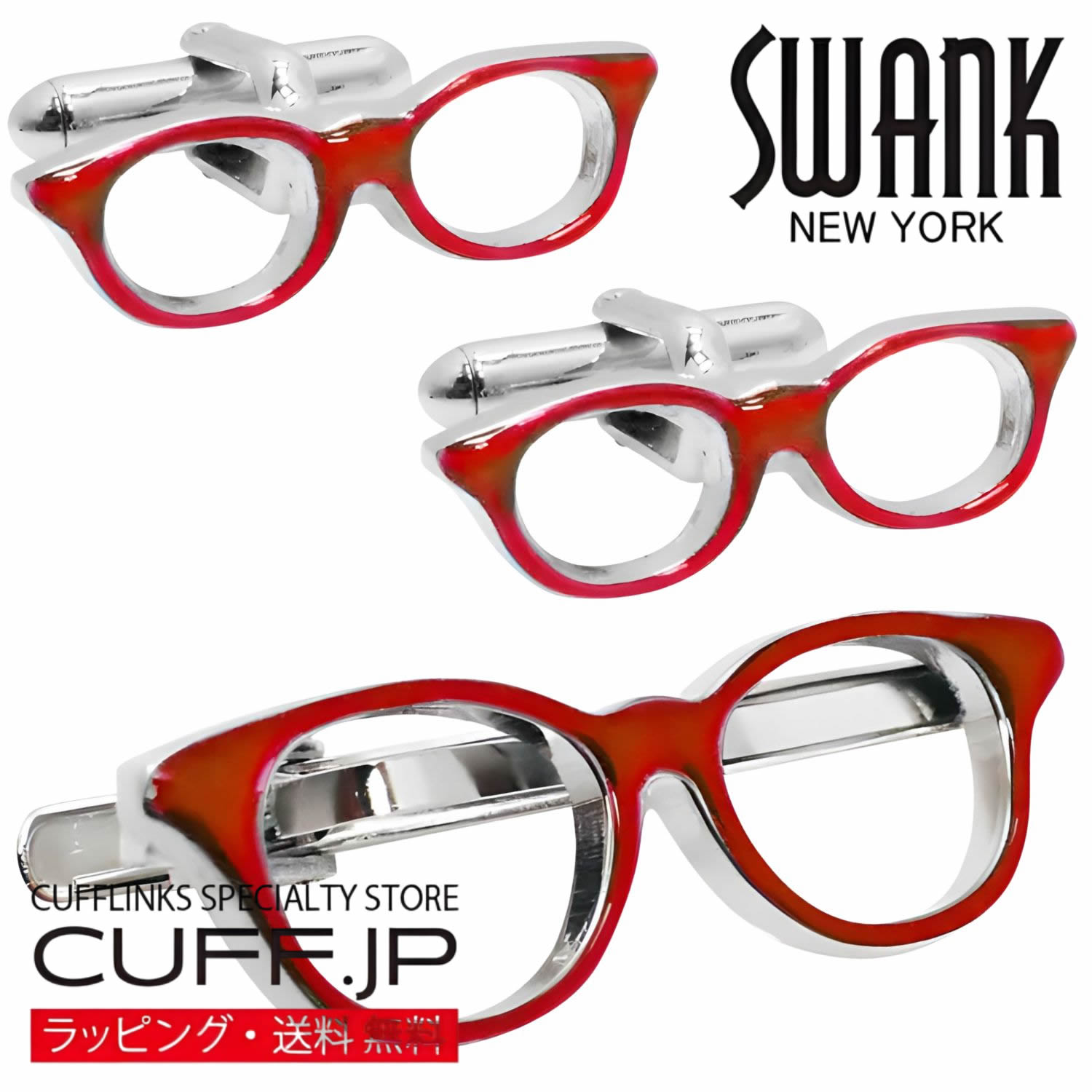 SWANK 赤ぶちメガネ カフス ネクタイピン セットカフスボタン カフリンクス タイピン タイドメアクセサリー メンズジュエリー ジュエリーギフト プレゼント お祝い 結婚式 礼服 結婚式 冠婚葬祭 ビジネス スーツ メンズ 男性 彼氏 夫 新生活 バレンタイン