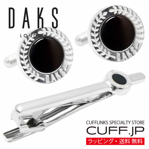 Rakuten - カフス ネクタイピン セット DAKS ダックス オニキス ストーン カフスボタン カフリンクスアクセサリー メンズジュエリー ジュエリーギフト プレゼント お祝い 結婚式 礼服 結婚式 冠婚葬祭 ビジネス スーツ メンズ 男性 彼氏 夫 新生活 父の日 バレンタイン