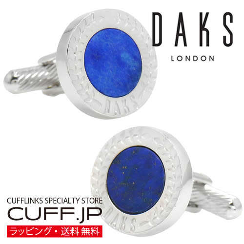 Rakuten - カフス カフスボタン DAKS ダックス ラウンド ラピスラズリ ストーン カフリンクスアクセサリー メンズジュエリー ジュエリーギフト プレゼント お祝い 結婚式 礼服 結婚式 冠婚葬祭 ビジネス スーツ メンズ 男性 彼氏 夫 新生活 父の日 バレンタイン