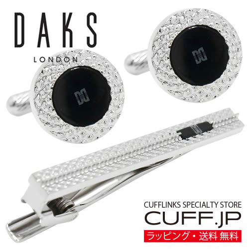 カフス ネクタイピン セット DAKS ダックス ラウンド オニキス カフスボタン カフリンクスアクセサリー メンズジュエリー ジュエリーギフト プレゼント お祝い 結婚式 礼服 結婚式 冠婚葬祭 ビジネス スーツ メンズ 男性 彼氏 夫 新生活 父の日 バレンタイン