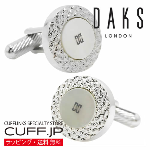 Rakuten - カフス カフスボタン DAKS ダックス ラウンド シェル 白蝶貝 カフリンクスアクセサリー メンズジュエリー ジュエリーギフト プレゼント お祝い 結婚式 礼服 結婚式 冠婚葬祭 ビジネス スーツ メンズ 男性 彼氏 夫 新生活 父の日 バレンタイン