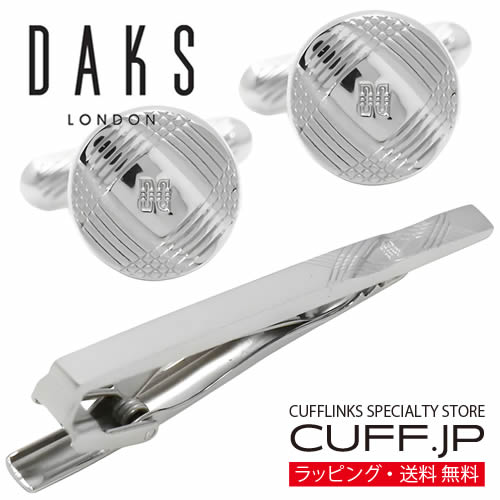 カフス ネクタイピン セット DAKS ダックス シルバー ライン カフスボタン カフリンクスアクセサリー メンズジュエリー ジュエリーギフト プレゼント お祝い 結婚式 礼服 結婚式 冠婚葬祭 ビジネス スーツ メンズ 男性 彼氏 夫 新生活 父の日 バレンタイン