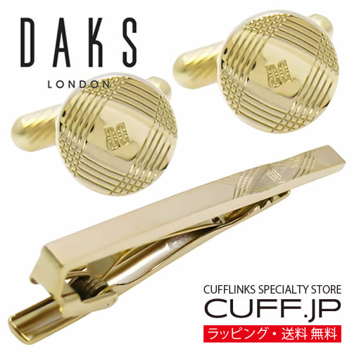 カフス ネクタイピン セット DAKS ダックス ゴールド ライン カフスボタン カフリンクスアクセサリー メンズジュエリー ジュエリーギフト プレゼント お祝い 結婚式 礼服 結婚式 冠婚葬祭 ビジネス スーツ メンズ 男性 彼氏 夫 新生活 父の日 バレンタイン