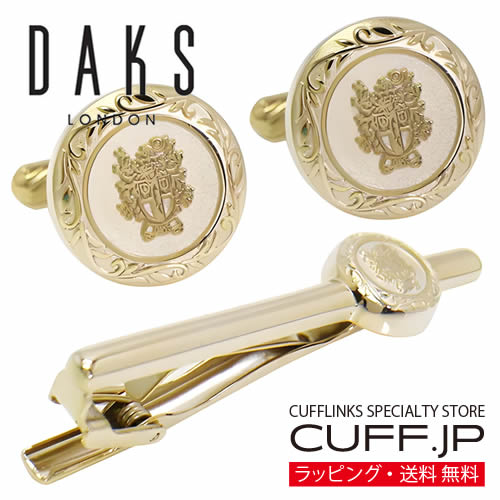 カフス ネクタイピン セット DAKS ダックス ゴールド ラウンド 紋章 カフスボタン カフリンクスアクセサリー メンズジュエリー ジュエリーギフト プレゼント お祝い 結婚式 礼服 結婚式 冠婚葬祭 ビジネス スーツ メンズ 男性 彼氏 夫 新生活 父の日 バレンタイン