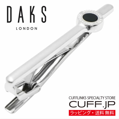 ネクタイピン DAKS ダックス オニキス ストーン タイピン タイバー タイクリップアクセサリー メンズジュエリー ジュエリーギフト プレゼント お祝い 結婚式 礼服 結婚式 冠婚葬祭 ビジネス スーツ メンズ 男性 彼氏 夫 新生活 父の日 バレンタイン