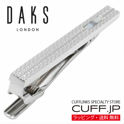 ネクタイピン DAKS ダックス シェル 白蝶貝 タイピン タイバー タイクリップアクセサリー メンズジュエリー ジュエリーギフト プレゼント お祝い 結婚式 礼服 結婚式 冠婚葬祭 ビジネス スーツ メンズ 男性 彼氏 夫 新生活 父の日 バレンタイン
