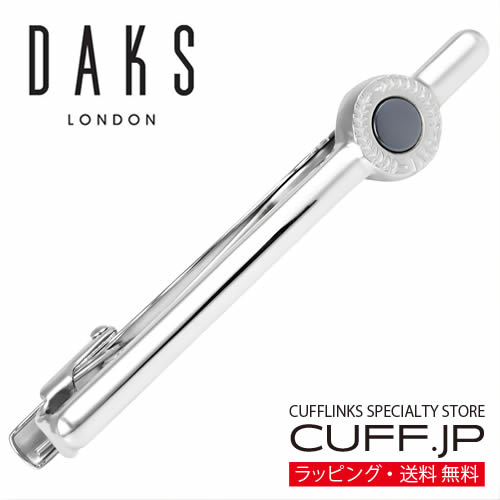 ネクタイピン DAKS ダックス ラウンド ヘマタイト タイピン タイバー タイクリップアクセサリー メンズジュエリー ジュエリーギフト プレゼント お祝い 結婚式 礼服 結婚式 冠婚葬祭 ビジネス スーツ メンズ 男性 彼氏 夫 新生活 父の日 バレンタイン