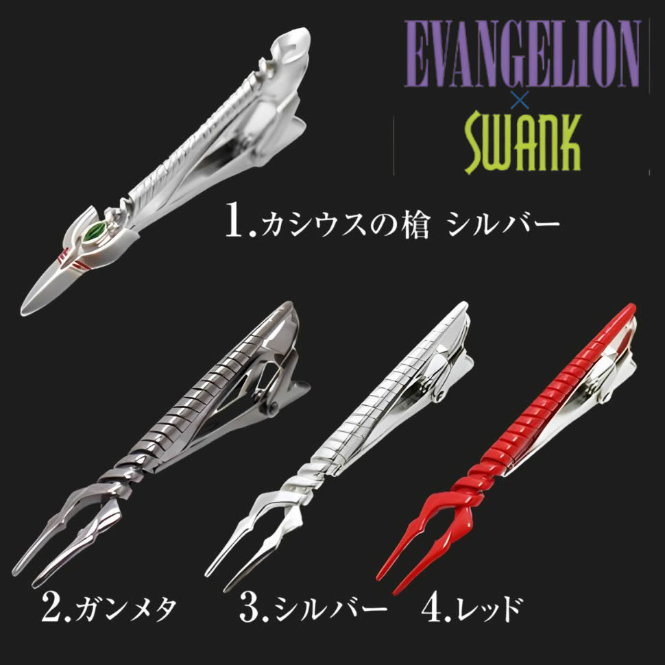 選べる4種 エヴァンゲリオン × SWANK カシウス・ロンギヌスの槍 ネクタイピン タイピンメンズアクセサリーの通販ギフト プレゼント お祝い 結婚式 ビジネス 新生活 父の日 彼氏 夫 バレンタイン