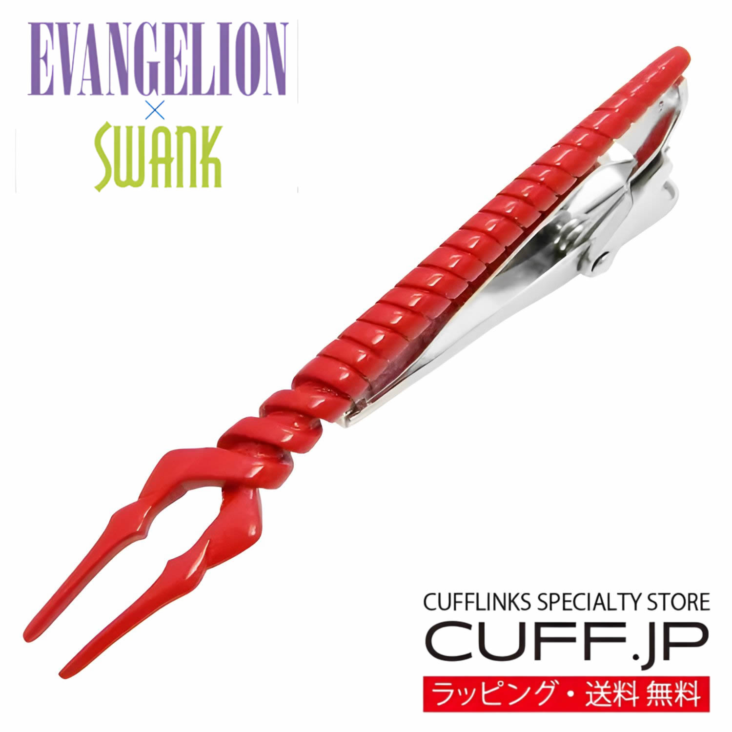 エヴァンゲリオン × SWANK ロンギヌスの槍タイピン タイバー タイクリップアクセサリー メンズジュエリー ジュエリーギフト プレゼント お祝い 結婚式 礼...