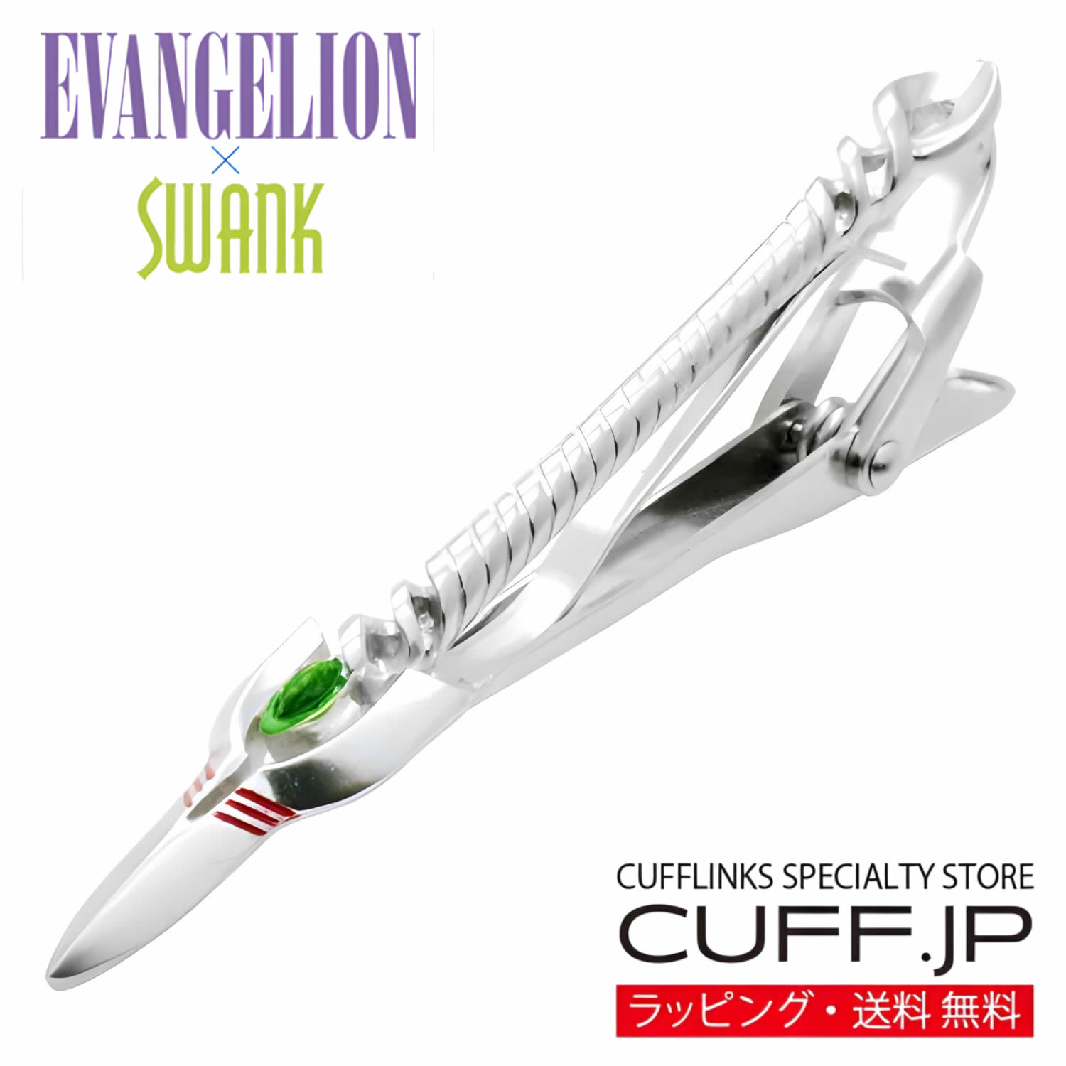 エヴァンゲリオン × SWANK カシウスの槍タイピン シルバー タイバー タイクリップアクセサリー メンズジュエリー ジュエリーギフト プレゼント お祝い 結婚式 礼服 結婚式 冠婚葬祭 ビジネス スーツ メンズ 男性 彼氏 夫 新生活 父の日 バレンタイン