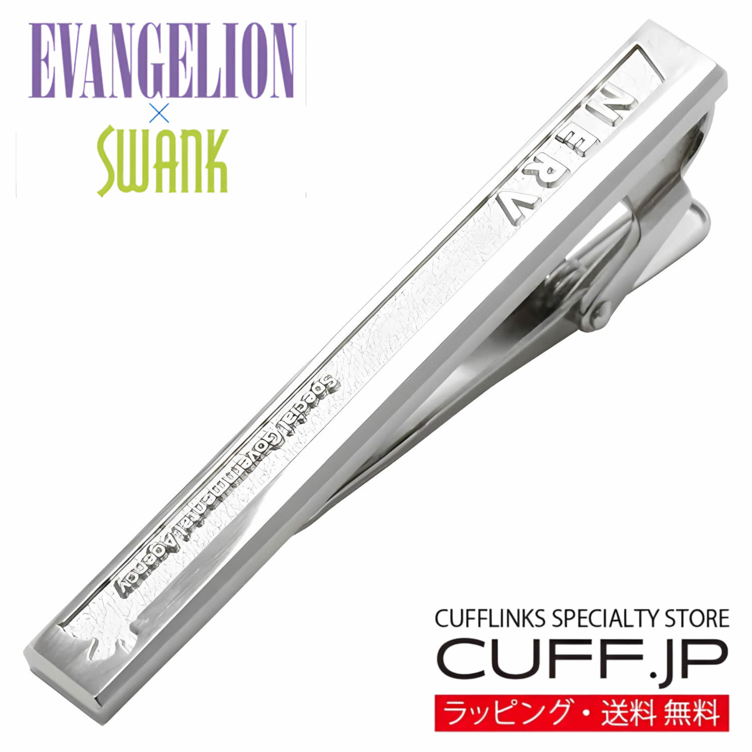 エヴァンゲリオン × SWANK NERV ネクタイピン タイバー シルバーアクセサリー メンズジュエリー ジュエリーギフト プレゼント お祝い 結婚式 礼服 結婚式 冠婚葬祭 ビジネス スーツ メンズ 男性 彼氏 夫 新生活 父の日 バレンタイン