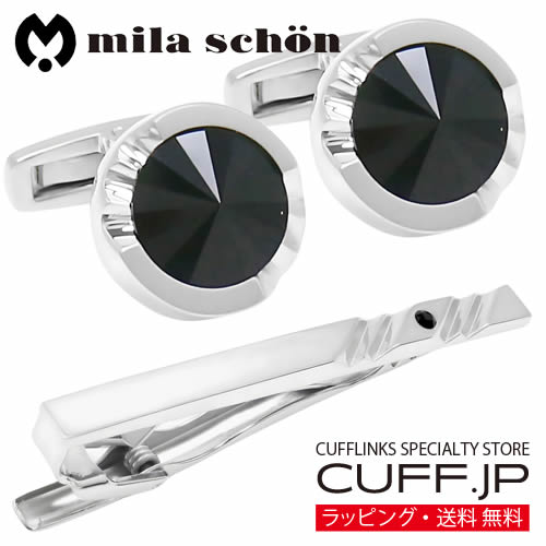 mila schon ミラ ショーン ブラック クリスタルガラス カフス ネクタイピン セットアクセサリー メンズジュエリー ジュエリーギフト プレゼント お祝い 結婚式 礼服 結婚式 冠婚葬祭 ビジネス スーツ メンズ 男性 彼氏 夫 新生活 父の日 バレンタイン