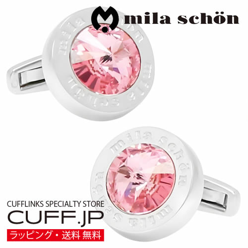カフス カフスボタン mila schon ミラ ショーン ピンク クリスタルガラス カフリンクスアクセサリー メンズジュエリー ジュエリーギフト プレゼント お祝い 結婚式 礼服 結婚式 冠婚葬祭 ビジネス スーツ メンズ 男性 彼氏 夫 新生活 父の日 バレンタイン