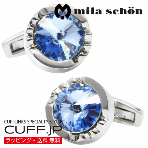 カフス カフスボタン mila schon ミラ ショーン ブルー クリスタルガラス カフリンクスアクセサリー メンズジュエリー ジュエリーギフト プレゼント お祝い 結婚式 礼服 結婚式 冠婚葬祭 ビジネス スーツ メンズ 男性 彼氏 夫 新生活 父の日 バレンタイン