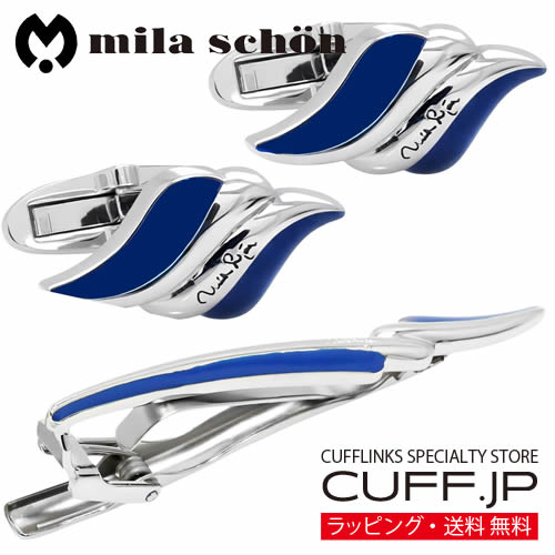 カフス カフスボタン タイピン セット mila schon ミラ ショーン ネイビー ウェーブ カフリンクスアクセサリー メンズジュエリー ジュエリーギフト プレゼント お祝い 結婚式 礼服 結婚式 冠婚葬祭 ビジネス スーツ メンズ 男性 彼氏 夫 新生活 父の日 バレンタイン