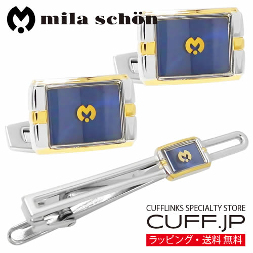 mila schon ミラ ショーン ブルー ゴールド カフス ネクタイピン セットアクセサリー メンズジュエリー ジュエリーギフト プレゼント お祝い 結婚式 礼服 結婚式 冠婚葬祭 ビジネス スーツ メンズ 男性 彼氏 夫 新生活 父の日 バレンタイン