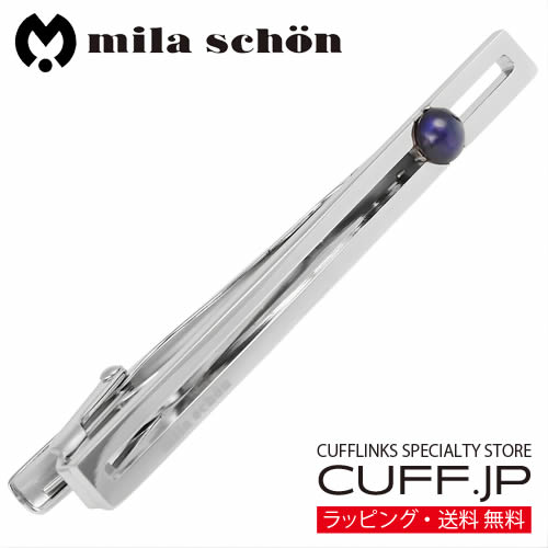 ネクタイピン mila schon ミラ ショーン スリットプレート パープル ガラス タイピン タイバーアクセサリー メンズジュエリー ジュエリーギフト プレゼント お祝い 結婚式 礼服 結婚式 冠婚葬祭 ビジネス スーツ メンズ 男性 彼氏 夫 新生活 父の日 バレンタイン