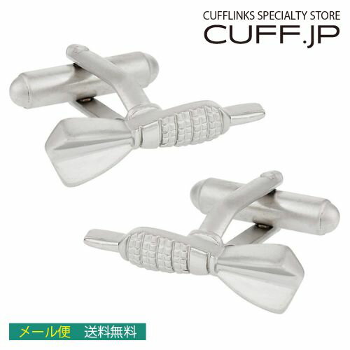 カフス カフスボタン ダーツ 矢 マットシルバー カフリンクスアクセサリー メンズジュエリー ジュエリーギフト プレゼント お祝い 結婚式 礼服 結婚式 冠婚葬祭 ビジネス スーツ メンズ 男性 彼氏 夫 新生活 父の日 バレンタイン