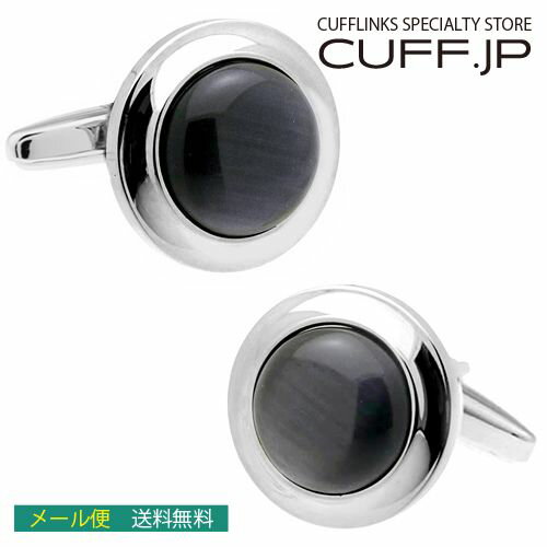 カフス カフスボタン ダークグレー ストーン カフリンクスアクセサリー メンズジュエリー ジュエリーギフト プレゼント お祝い 結婚式 礼服 結婚式 冠婚葬祭 ビジネス スーツ メンズ 男性 彼氏 夫 新生活 父の日 バレンタイン