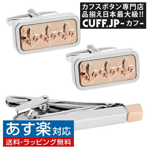 ローズゴールド ゆりの紋章 フルール ド リス カフス ネクタイピン セット カフスボタンアクセサリー メンズジュエリー ジュエリーギフ..