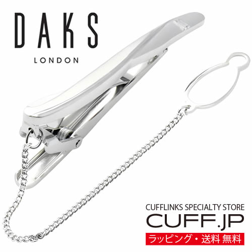 ネクタイピン DAKS ダックス シルバー ウェーブ タイピン タイバー タイクリップアクセサリー メンズジュエリー ジュエリーギフト プレゼント お祝い 結婚式 礼服 結婚式 冠婚葬祭 ビジネス スーツ メンズ 男性 彼氏 夫 新生活 父の日 バレンタイン