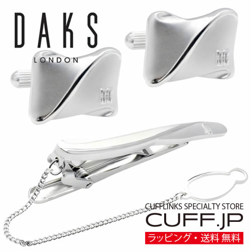 カフス ネクタイピン セット DAKS ダックス シルバー ウェーブ カフスボタン カフリンクスアクセサリー メンズジュエリー ジュエリーギフト プレゼント お祝い 結婚式 礼服 結婚式 冠婚葬祭 ビジネス スーツ メンズ 男性 彼氏 夫 新生活 父の日 バレンタイン