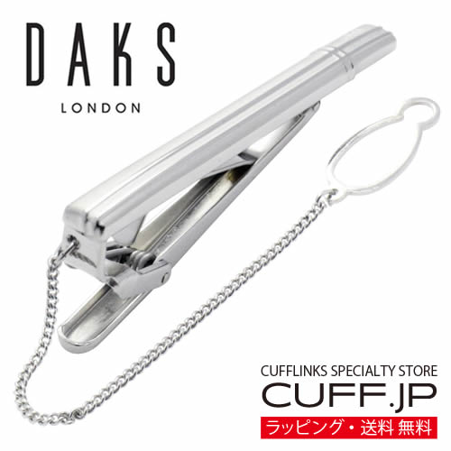 ネクタイピン DAKS ダックス シルバー ダブル ライン タイピン タイバー タイクリップアクセサリー メンズジュエリー ジュエリーギフト プレゼント お祝い 結婚式 礼服 結婚式 冠婚葬祭 ビジネス スーツ メンズ 男性 彼氏 夫 新生活 父の日 バレンタイン