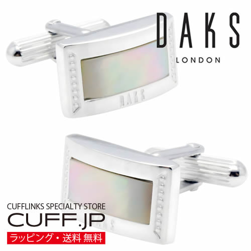 カフス カフスボタン DAKS ダックス シルバー シェル 白蝶貝 カフリンクスアクセサリー メンズジュエリー ジュエリーギフト プレゼント お祝い 結婚式 礼服 結婚式 冠婚葬祭 ビジネス スーツ メンズ 男性 彼氏 夫 新生活 父の日 バレンタイン