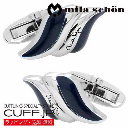 カフス カフスボタン mila schon ミラ ショーン ネイビー ウェーブ カフリンクスアクセサリー メンズジュエリー ジュエリーギフト プレゼント お祝い 結婚式 礼服 結婚式 冠婚葬祭 ビジネス スーツ メンズ 男性 彼氏 夫 新生活 父の日 バレンタイン