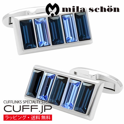 カフス カフスボタン mila schon ミラ ショーン ネイビー クリスタル カフリンクスアクセサリー メンズジュエリー ジュエリーギフト プレゼント お祝い 結婚式 礼服 結婚式 冠婚葬祭 ビジネス スーツ メンズ 男性 彼氏 夫 新生活 父の日 バレンタイン