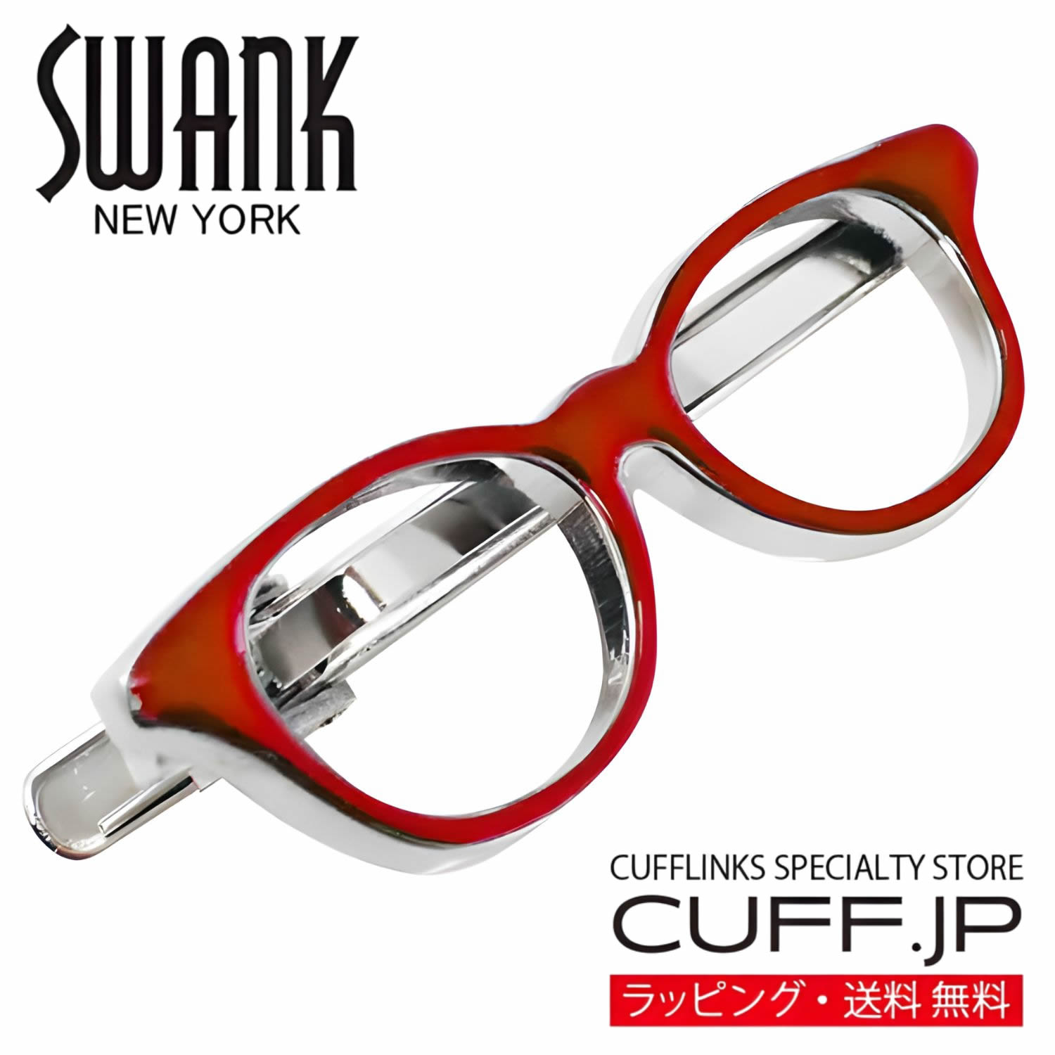 赤ぶちメガネ SWANK タイピン タイバー タイタックアクセサリー メンズジュエリー ジュエリーギフト プレゼント お祝い 結婚式 礼服 結婚式 冠婚葬祭 ビジネス スーツ メンズ 男性 彼氏 夫 新生活 父の日 バレンタイン