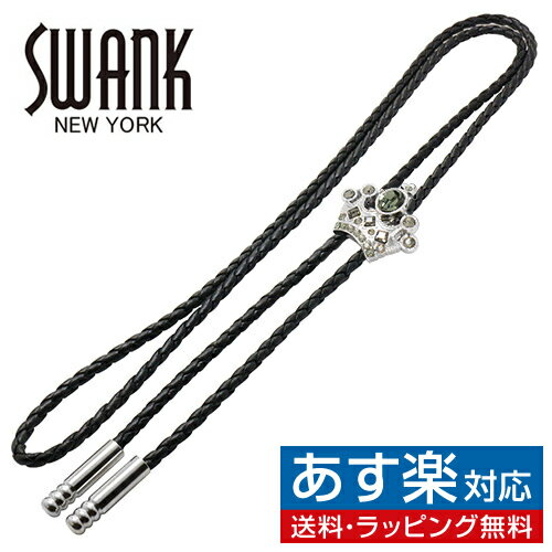 グレーグリーン クリスタル 王冠 SWANK スワンク ループタイ ネックレス ポーラータイ ポロタイ ボロタイ 日本製ギフト プレゼント お祝い 結婚式 礼服 結婚式 冠婚葬祭 ビジネス スーツ メンズ 男性 彼氏 夫 新生活 父の日 バレンタイン