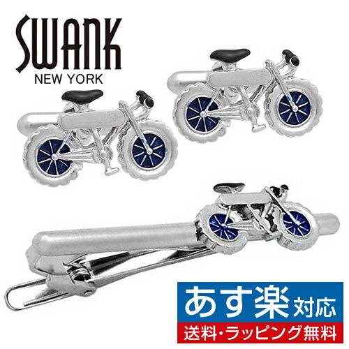 SWANK シルバー 自転車 カフス ＆ ネクタイピン セットアクセサリー メンズジュエリー ジュエリーギフト プレゼント お祝い 結婚式 礼..