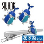 SWANK ブルー カブトムシ カフス ＆ ネクタイピン セットアクセサリー メンズジュエリー ジュエリーギフト プレゼント お祝い 結婚式 礼服 結婚式 冠婚葬祭 ビジネス スーツ メンズ 男性 彼氏 夫 新生活 父の日 バレンタイン