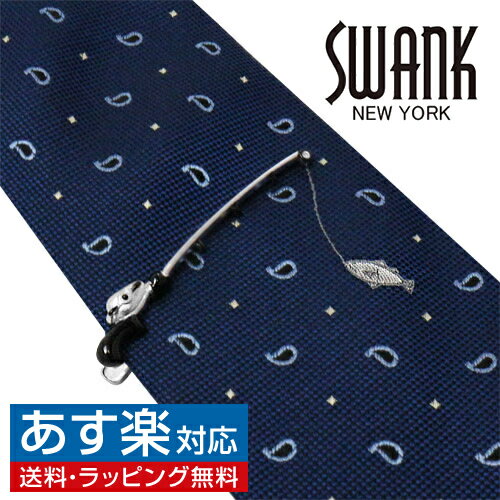 スワンク 釣竿 タイピン＆魚 ネクタイセット SWANK タイバー タイクリップ ネクタイピンアクセサリー メンズジュエリー ジュエリーギフ..