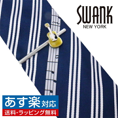 スワンク ギター タイピン＆音符 ネクタイセット SWANK タイバー タイクリップ ネクタイピンアクセサリー メンズジュエリー ジュエリーギフト プレゼント お祝い 結婚式 礼服 結婚式 冠婚葬祭 ビジネス スーツ メンズ 男性 彼氏 夫 新生活 父の日 バレンタイン