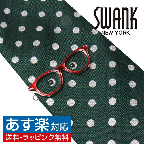 メガネ ネクタイピン スワンク メガネ タイピン＆目玉 ネクタイセット SWANK タイバー タイクリップ ネクタイピンアクセサリー メンズジュエリー ジュエリーギフト プレゼント お祝い 結婚式 礼服 結婚式 冠婚葬祭 ビジネス スーツ メンズ 男性 彼氏 夫 新生活 父の日 バレンタイン