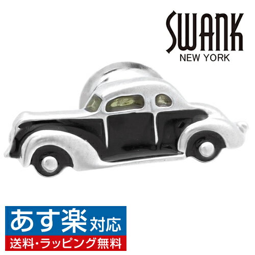 ブラック クラシックカー SWANK ピンズメンズアクセサリーの通販ギフト プレゼント お祝い 結婚式 ビジネス 新生活 父の日 彼氏 夫 バレンタイン