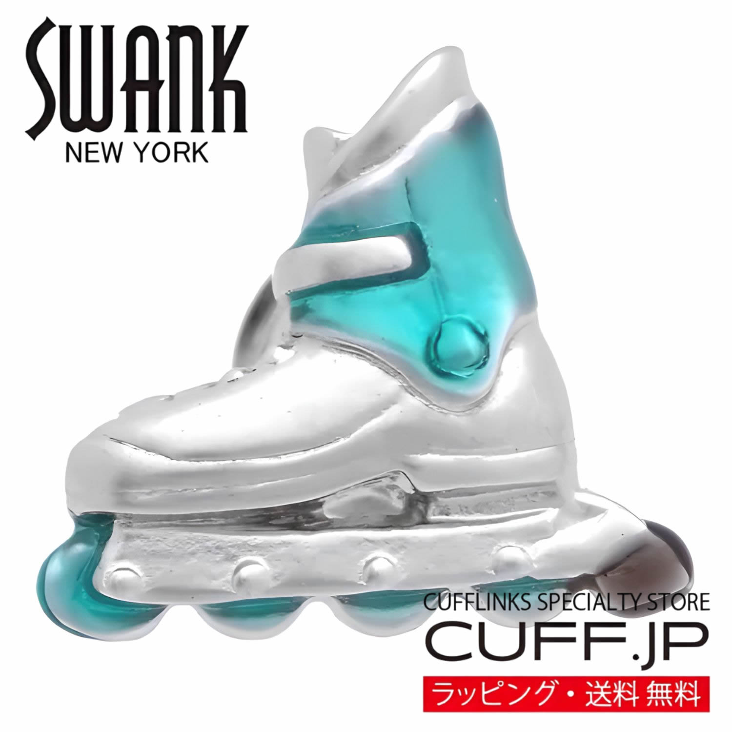 Rakuten - ローラーブレード スケート SWANK ピンズ【ピンズ・ラペルピン】アクセサリー メンズジュエリー ジュエリーギフト プレゼント お祝い 結婚式 礼服 結婚式 冠婚葬祭 ビジネス スーツ メンズ 男性 彼氏 夫 新生活 父の日 バレンタイン