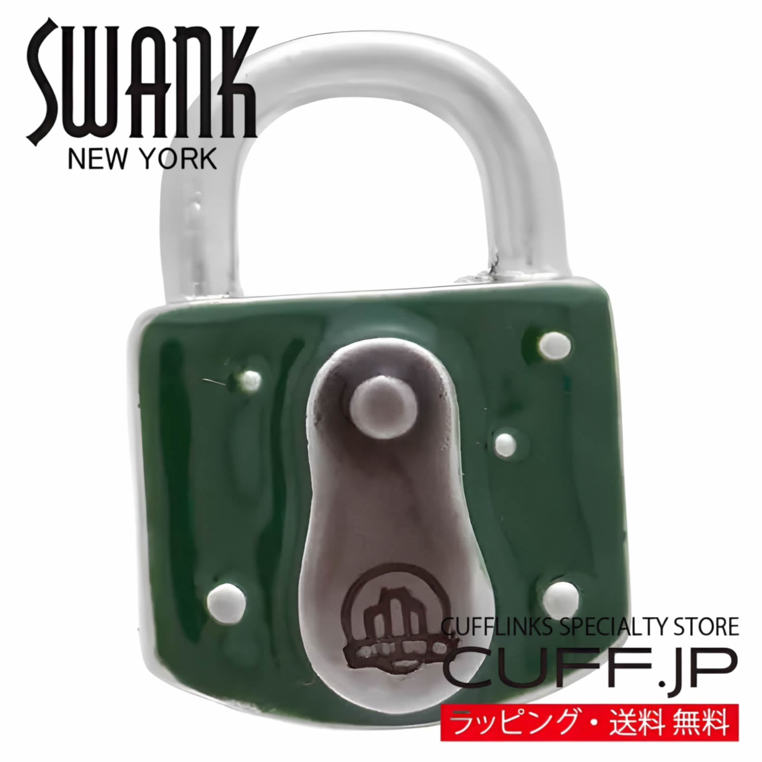 Rakuten - グリーン パッドロック 南京錠 鍵 SWANK ピンズ・ラペルピンアクセサリー メンズジュエリー ジュエリーギフト プレゼント お祝い 結婚式 礼服 結婚式 冠婚葬祭 ビジネス スーツ メンズ 男性 彼氏 夫 新生活 父の日 バレンタイン
