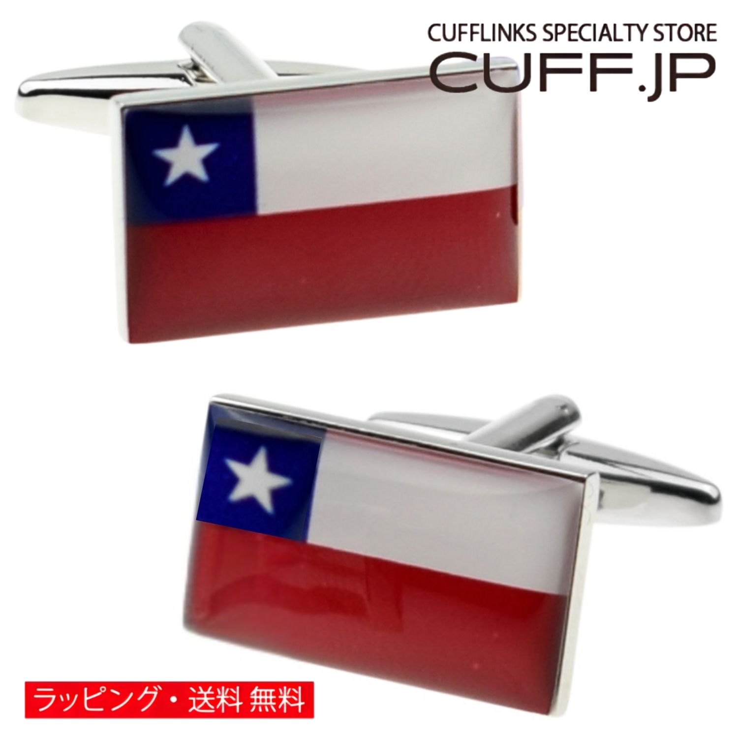 カフス カフスボタン チリ 国旗 カフリンクスアクセサリー メンズジュエリー…