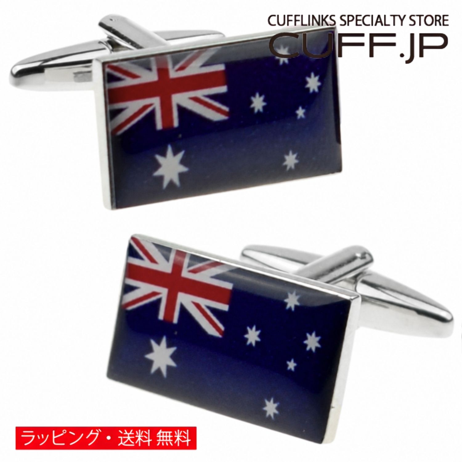オーストラリア国旗をモチーフにしたカフス。 ビジネスからカジュアルな普段使いまで幅広くご使用いただけます。 自分用、大切な人へのギフト・男性用プレゼントに最適。 専用のケースにいれてお届けします。 カラー：ブルー、レッド、ホワイト 素材：真鍮 サイズ：約1.2cm x 2.0cm ギフト対応
