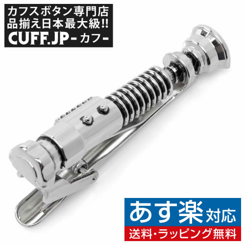 Star Wars スターウォーズ オビ＝ワン オビワン ライトセーバー ネクタイピン タイバー タイピンアクセサリー メンズジュエリー ジュエリーギフト プレゼント お祝い 結婚式 礼服 結婚式 冠婚葬祭 ビジネス スーツ メンズ 男性 彼氏 夫 新生活 父の日 バレンタイン