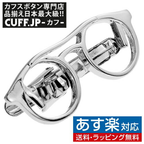 メガネ ネクタイピン シルバー メガネ 眼鏡 ネクタイピン タイバーカフリンクス アクセサリー メンズジュエリー ジュエリーギフト プレゼント お祝い 結婚式 礼服 結婚式 冠婚葬祭 ビジネス スーツ メンズ 男性 彼氏 夫 新生活 父の日 バレンタイン