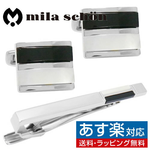 mila schon ミラ ショーン オニキス 白蝶貝 カフス ネクタイピン セットアクセサリー メンズジュエリー ジュエリーギフト プレゼント お祝い 結婚式 礼服 結婚式 冠婚葬祭 ビジネス スーツ メンズ 男性 彼氏 夫 新生活 父の日 バレンタイン