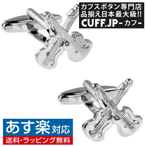 カフス カフスボタン エレキ ベース ギター カフリンクスアクセサリー メンズジュエリー ジュエリーギフト プレゼント お祝い 結婚式 礼服 結婚式 冠婚葬祭 ビジネス スーツ メンズ 男性 彼氏 夫 新生活 父の日 バレンタイン