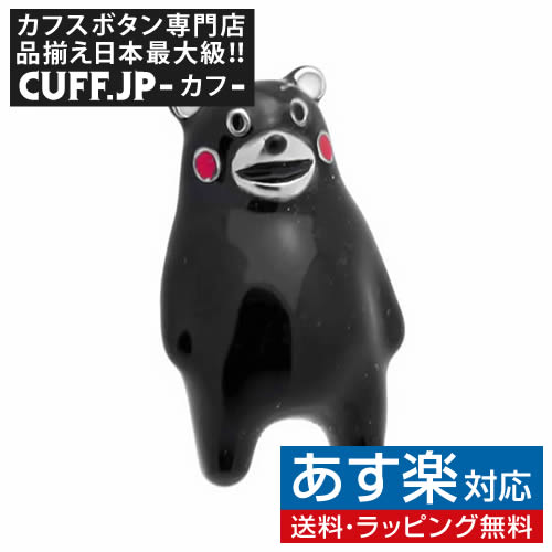 くまモンのピンズ ピンアクセサリー メンズジュエ...の商品画像