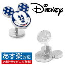 楽天カフスボタン専門店CUFFJPDisney ビンテージ スター＆ストライプ ミッキーマウス カフス カフリンクスメンズアクセサリーの通販ギフト プレゼント お祝い 結婚式 ビジネス 新生活 父の日 彼氏 夫 バレンタイン